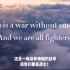 【英文励志演讲】We Are All Fighters！！！