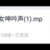 少女的呻吟声