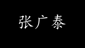 做人口吐莲花_人口普查(2)
