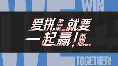 【TF家族】《2025TF家族夏日运动会》纪录片