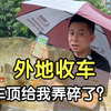 老王满心欢喜的买了一台理想L9MAX，结果惨遭运损