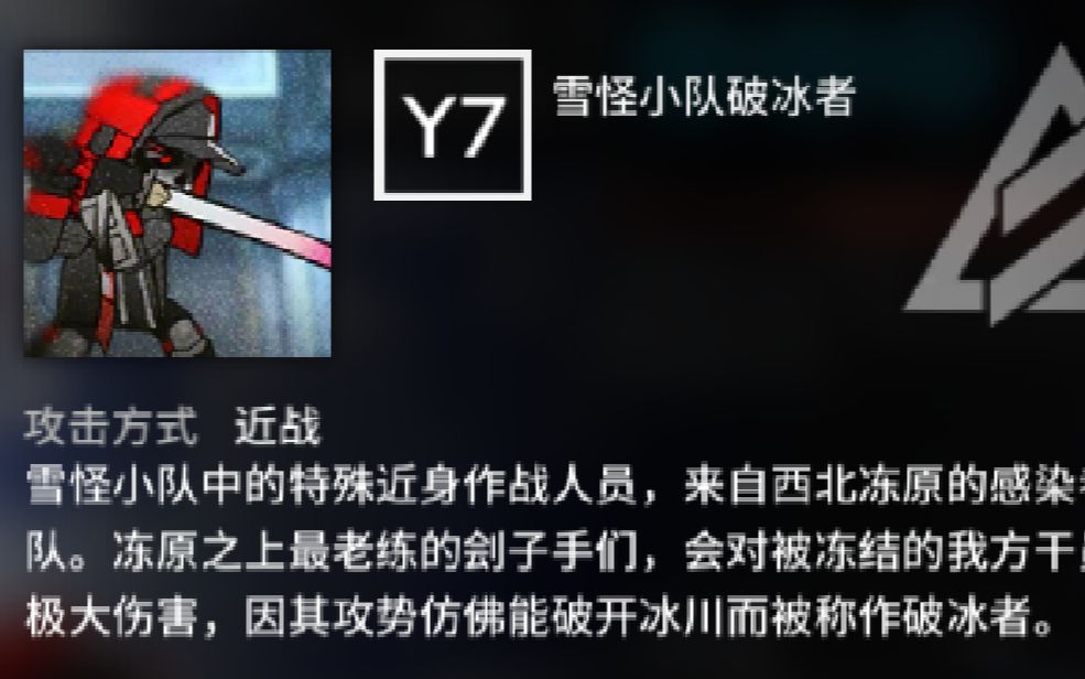 明日方舟红刀哥