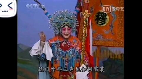 1957豫剧电影穆桂英挂帅，1957豫剧电影穆桂英挂帅演员表