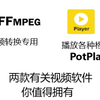 手把手教你FLV转为MP4并推荐1个视频播放器