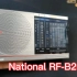 这松下RF-B20收音机越来越贵了，拆开看看真的那么好吗？