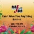 【熱帶爵士樂】Can't Give You Anything（愛是所有）     TJB-13-006