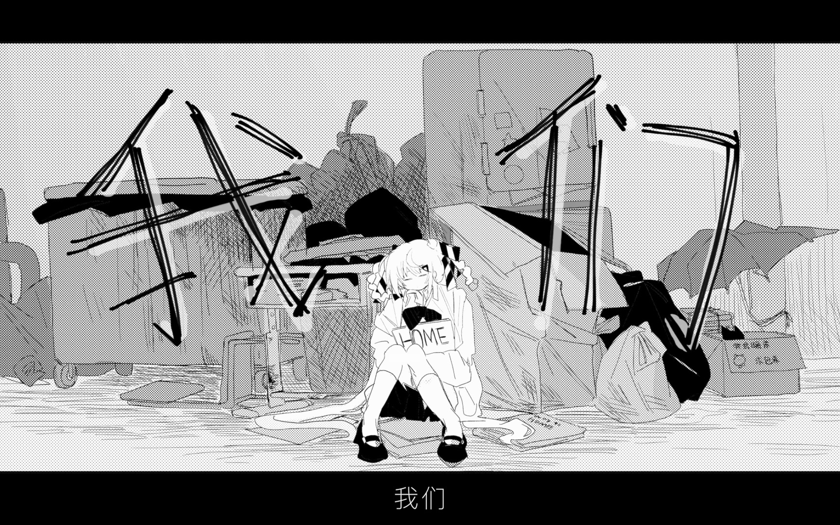 【诗岸】我们/草东没有派对「REARRANGE/COVER」