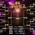 TJPW Tokyo Princess Cup 2020 Tag 1 2020.08.08