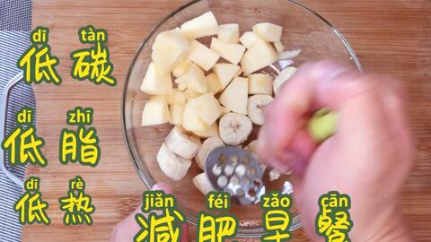 水果加牛奶减肥 fcb0fae86a9343c72247bb6aa175a778a473e8fb.jpg@480w_270h_1c