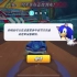 【Apple Arcade游戏】Sonic Racing