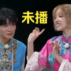 【周深宋雨琦】“主要你有女团优势”兄妹俩飙高音唱歌！对郑业成说我有唱你演的剧OST！深深蹦蹦跳跳够不着范丞丞的脸
