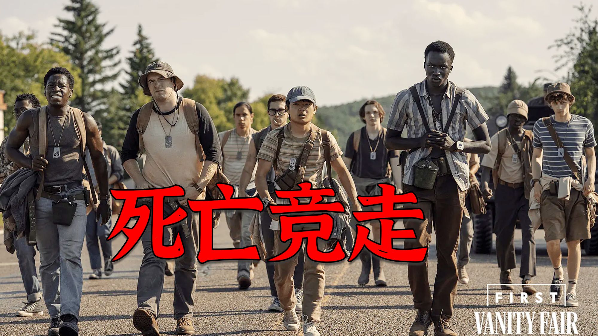 一场没有终点的竞走比赛，停下来就死，吃喝拉撒都得边走边完成！