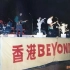 1988年10月，Beyond北京演唱会:这是一支热爱祖国的乐队，表演曲目《东方红》