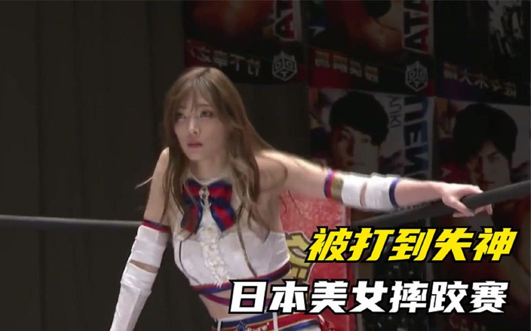 日本版wwe：摔跤妖精赤井沙希，被打到失神，观众都看不下去了