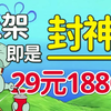 上架即是封神！陕西29元188G流量卡上新！这波还要错过吗？2025流量卡推荐、移动、联通、电信流量卡、5G手机卡、电话卡推荐、流量卡大章鱼