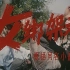 【电影】女绑架者-1990