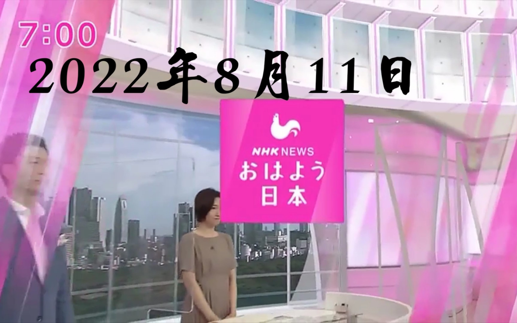 NHK ニュース おはよう日本 2022年8月11日