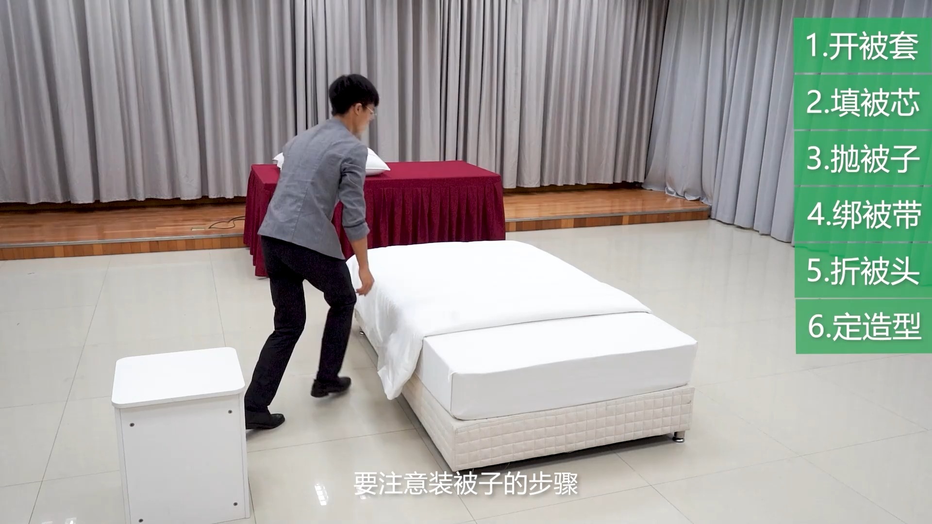 2.62中式铺床的四个注意点