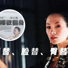 中的替身：裸替最让人意想不到，臀替吻替更夸张