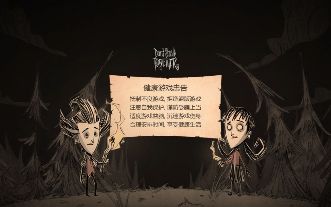 wegame饥荒联机版专用服务器究竟能提供哪些独特功能？  第1张