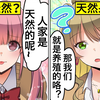 【新坑|超级辣妹会长！】就你叫清纯茶艺姐？可我真是天然呆辣妹