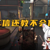 【万分雕刻家/第五人格】极致的讲解教会你_第五人格_教学