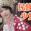 团子不会下蛊怎么办？【杨雪