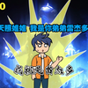 你成为了雷杰多的人间体 来到原生之初去教育土著P