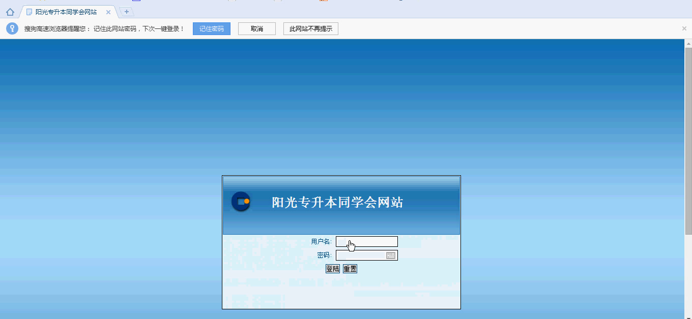 asp.net1026阳光专升本同学会网站(asp.net,C#毕业设计)哔哩哔哩 (゜゜)つロ 干杯~bilibili