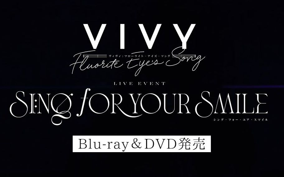 Vivy -Fluorite Eye's Song- Live Event ～Sing for Your Smile～ Blu 