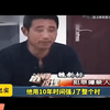炸裂！男子用十年的时间强奸了整个村里的妇女
