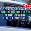 警方通报女子逆行还狂扇男子十几个耳光