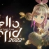 Hello World 2022 