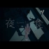 【THE BINARY】「夜食」MV【あかまる × 蜂屋ななし】