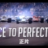 [F1纪录片]Race to Perfection(极至完美) F1七十周年特别回顾