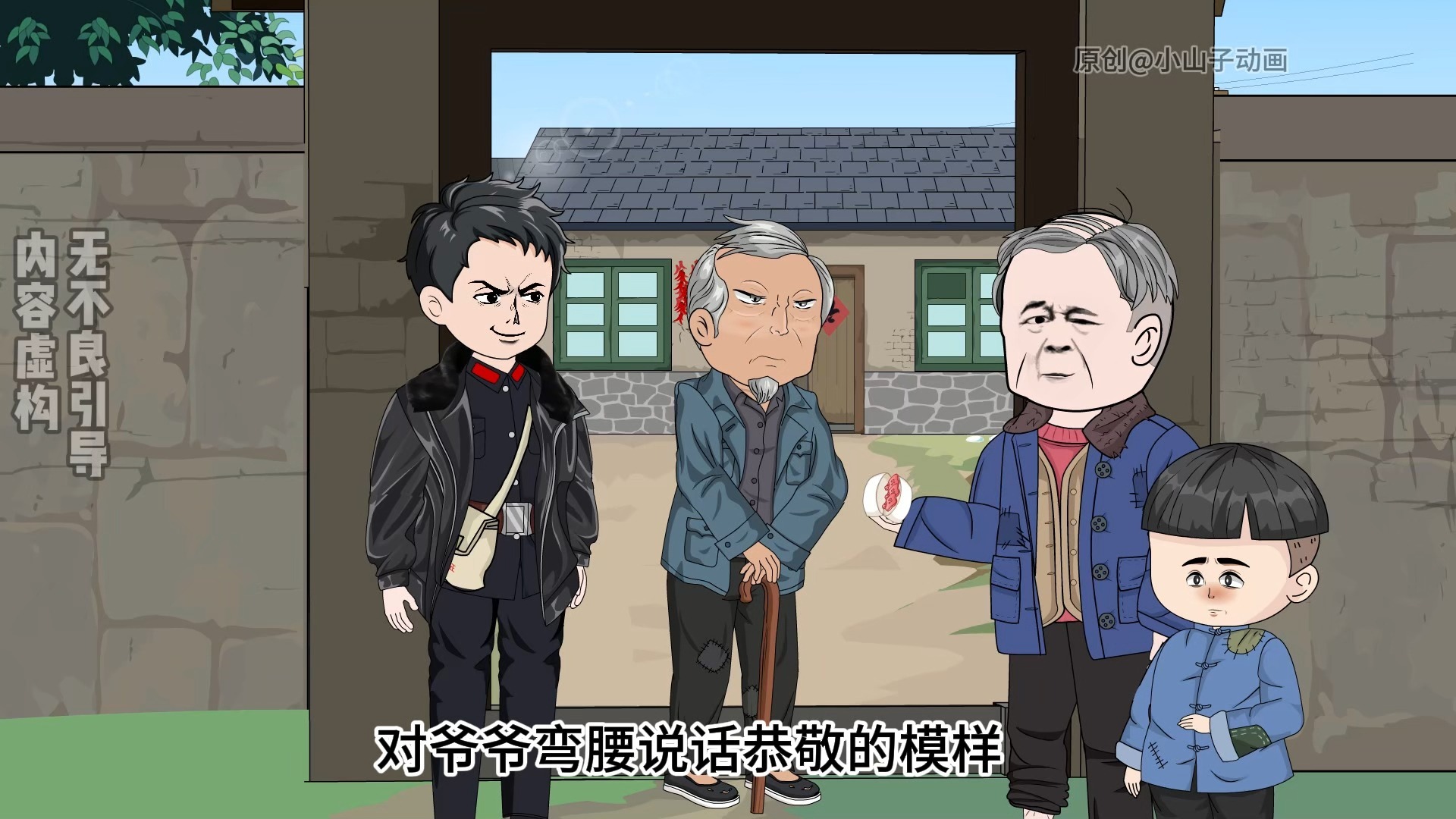 第113集 | 懂事的小石头