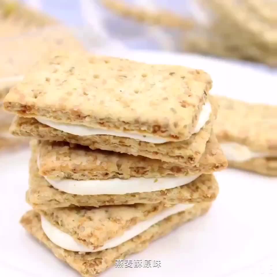 台湾牛轧糖饼干全麦燕麦方块酥手工夹心牛扎饼干万丹古早味包邮