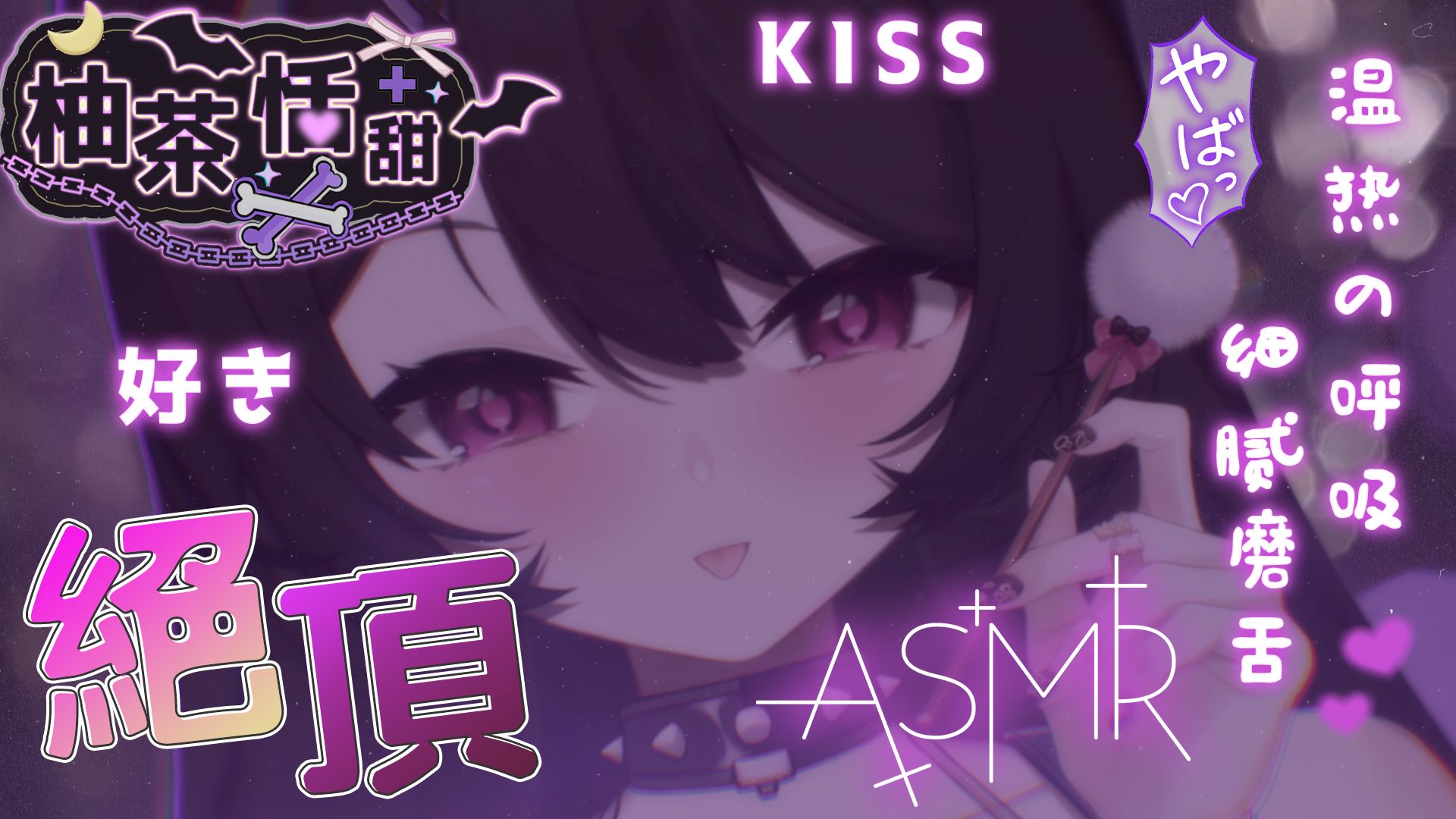 【零帧起手】耳边的温热呼吸&细腻磨舌💤 双耳同时紧密贴贴🌙