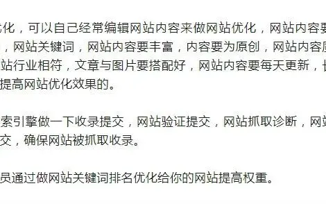 新手如何做好网站优化工作？