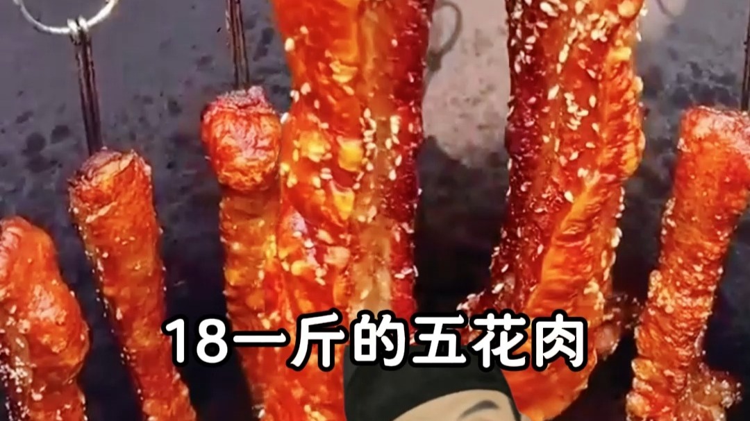 脆皮五花肉