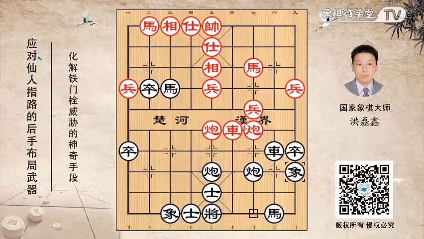 中炮对仙人指路010