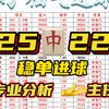 2.21日进球数预测 今日进球数已出 昨天又被演到了 今天加油啦 兄弟们冲冲冲吃肉