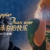 Billie Eilish Happier Than Ever 双语MV 高清字幕