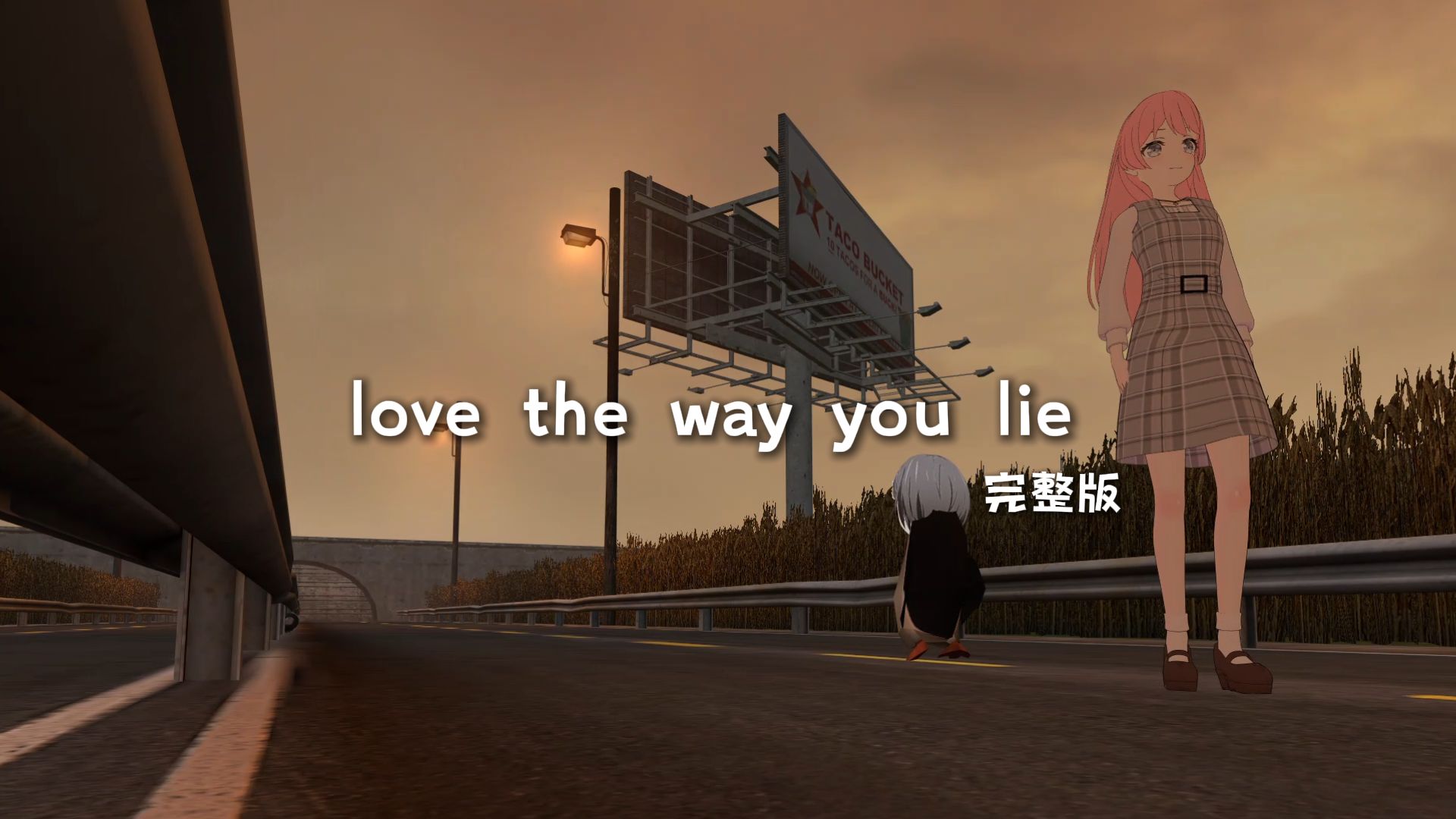 love the way you lie丨完整版
