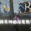 ［B拉拉］拉拉队员技能机制+天赋+ob&牵制讲解