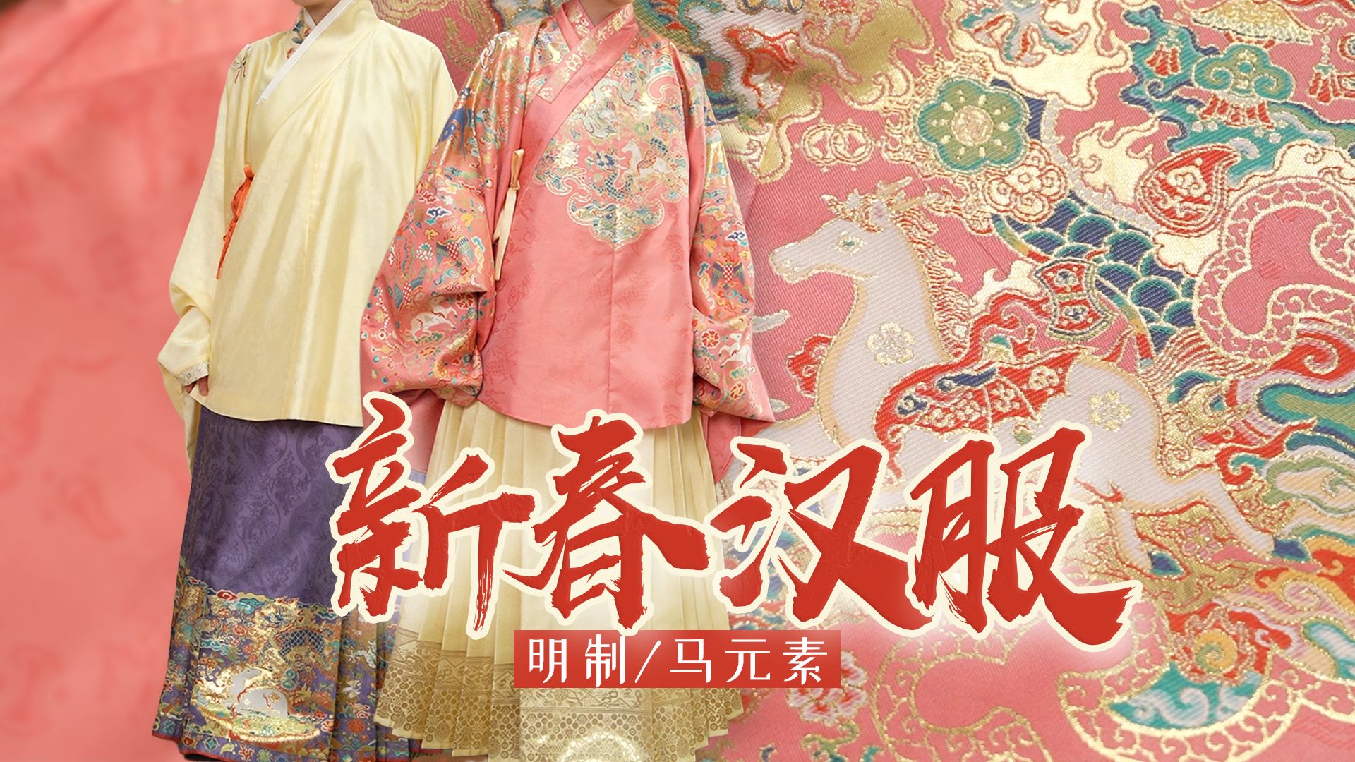 我倒是要看看你凭啥卖￥1298！云裾霞绮 | 七十二