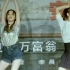 程潇和吴宣仪在大学里的舞蹈表演，你们觉得谁更美！