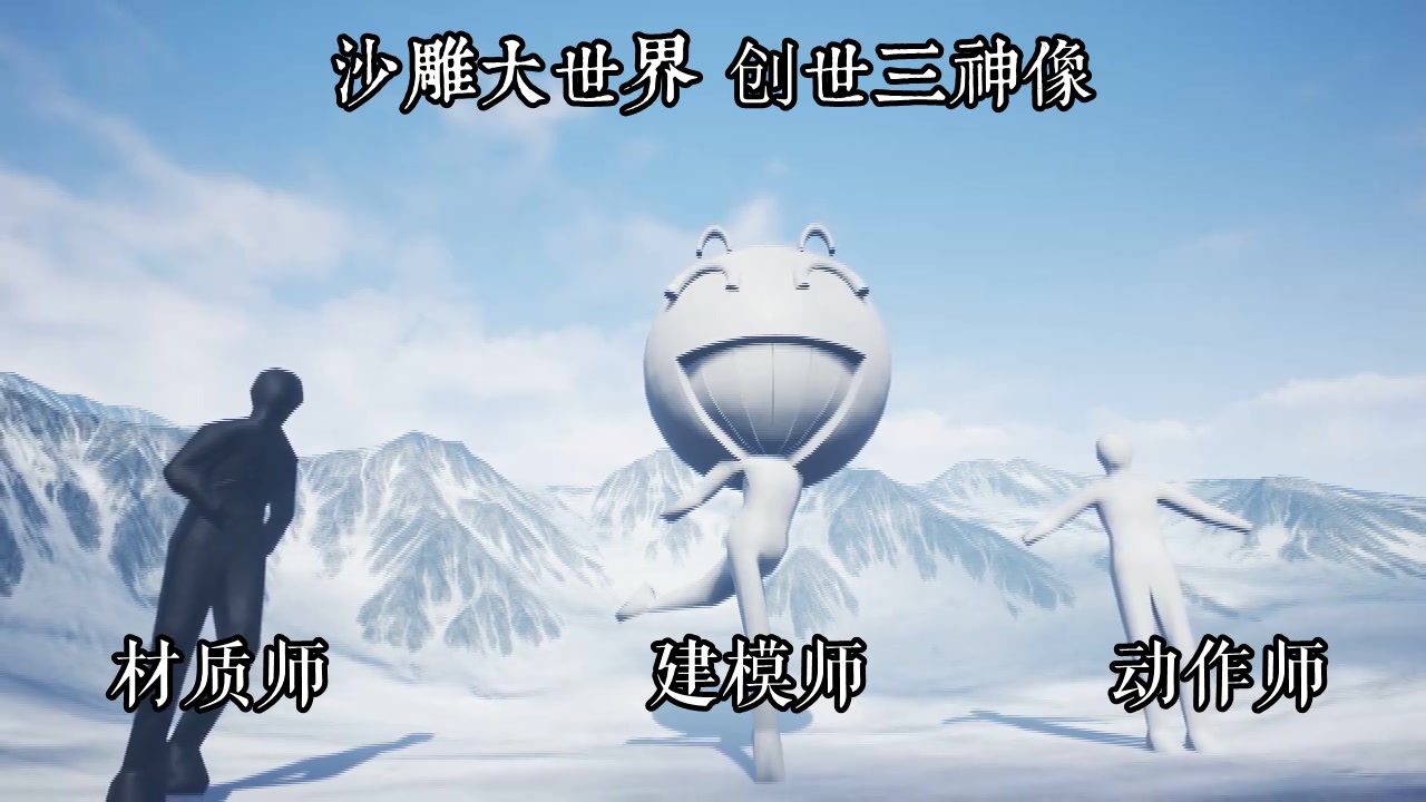 《沙雕之路》第17集:沙雕大世界的崩溃