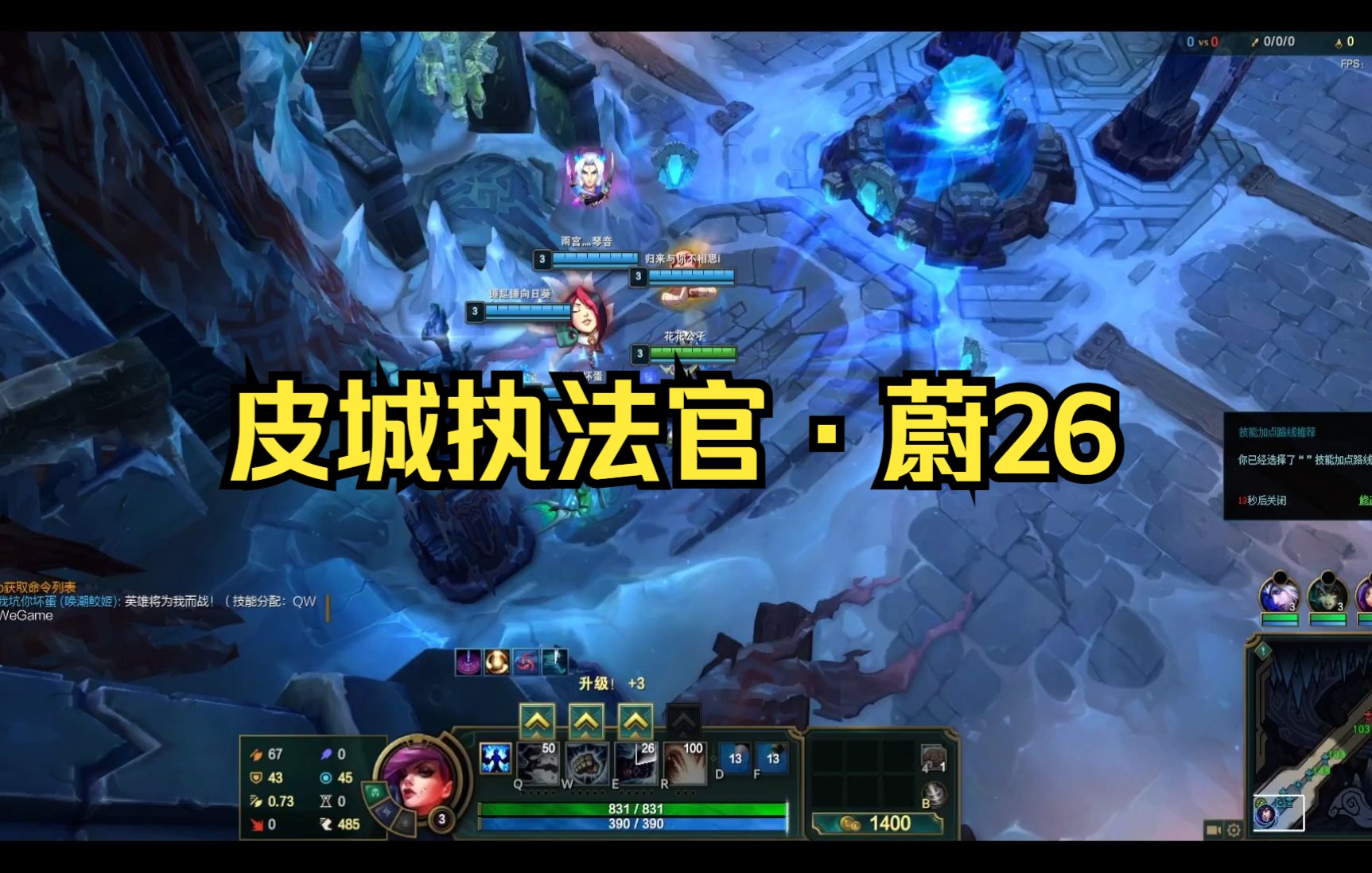 lol 极地大乱斗 皮城执法官·蔚26