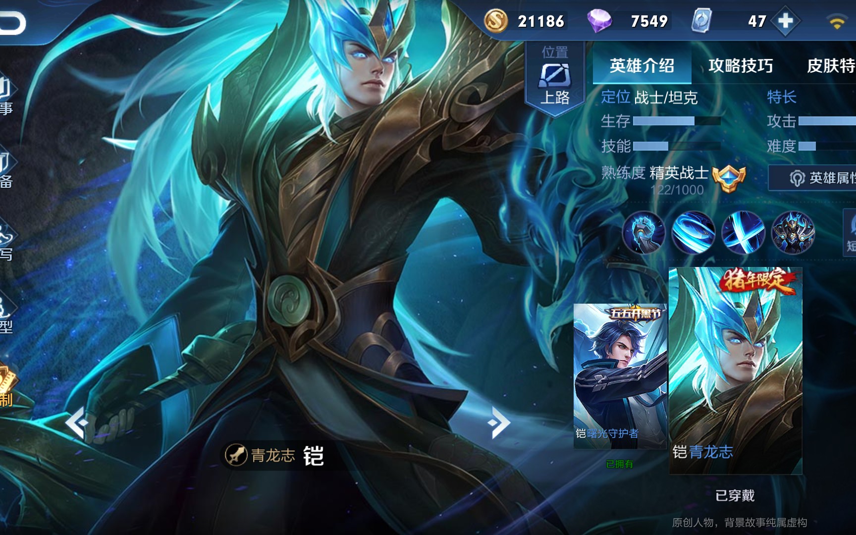 猪年新皮肤,凯